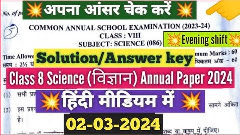 class 8 science answer key 2024 in hindi medium/annual exam 2024/class 8 science paper solution 2024