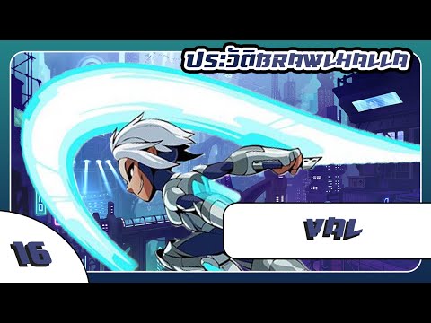 Brawlhalla Legend 