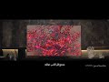 سامسونج Neo QLED 8K تلفزيون ميتشبعش منه 