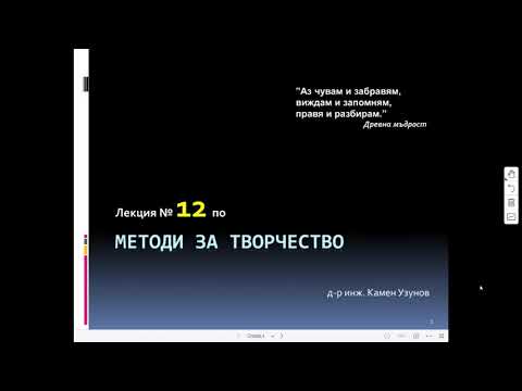 Видео: Защо социотехническите системи са перспективи?