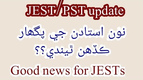 Posting orders of JESTs district khairpur | PST/JEST salary process