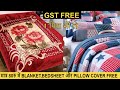 1 पिस BLANKET भी मिलेगा  मात्र 80रु में ,BEDSHEET और PILLOW COVER FREE में मिलेगा .FREE GST के साथ