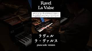 La Valse / Ravel [Piano Solo Version] #piano - YouTube