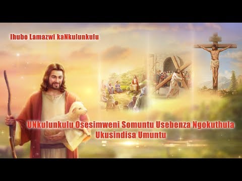 Gospel Song "UNkulunkulu Osesimweni Somuntu Usebenza Ngokuthula Ukusindisa Umuntu" (Zulu Subtitles)