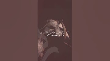 ووهبنا لداوود سليمن نعم العبد انه اواب"اسلام صبحى "سورة ص