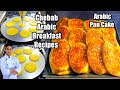 Chebab emirati pancake arabic pancakes arabic breakfast recipes chibaab 