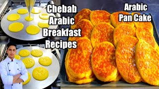 Chebab Emirati pancake /Arabic PanCakes /Arabic breakfast recipes /chibaab /