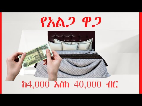 ቪዲዮ: የልጆች ብረት አልጋዎች፡ ጥቅሞቹ