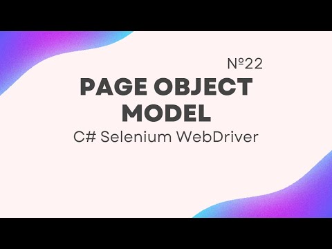 PAGE OBJECT MODEL теорія + практика C# Selenium WebDriver