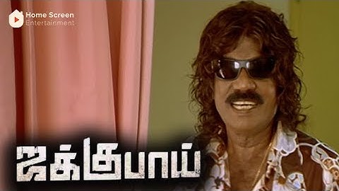 Jaggubhai Movie Scenes | Who is looking for Jaggubhai ? | Sarath Kumar | Shriya Saran | Srisha