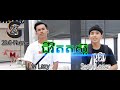 បទថ្មីរបស់ Sean Loser - ជីវិតតស៊ូ Ft Lin Lazy [ Official MV ]