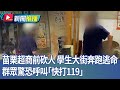 苗栗隨機砍人事件