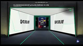 #fc온라인  (#피파온라인4 )  아이콘로드 3500포인트  최대 24KB 금카팩 나오는 카드 오픈했다!!…