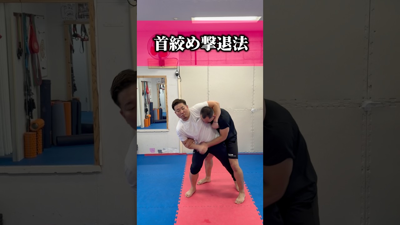 ヘッドロック男の撃退法解説