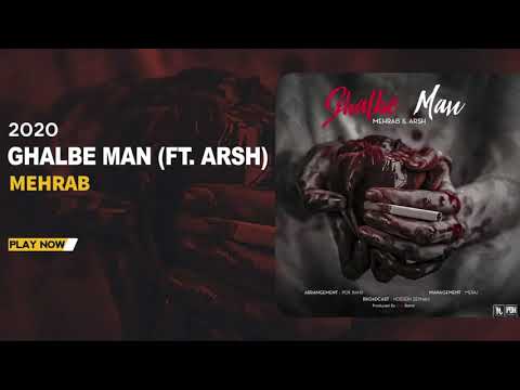        مهراب قلب من