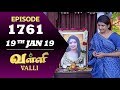 VALLI Serial | Episode 1761 | 19th Jan 2019 | Vidhya | RajKumar | Ajay | Saregama TVShows Tamil