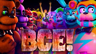 ПРОШЕЛ все ФНАФ игры. Five Nights At Freddy's и весь сюжет. Критика и обзор.