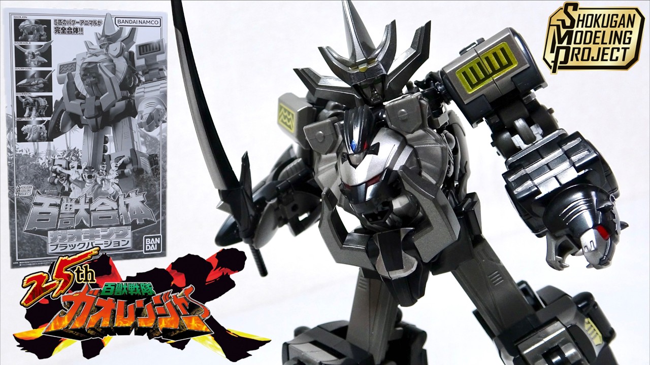 牙吠！SMP百獣戦隊ガオレンジャー再始動 】SMP 百獣合体 ガオキング