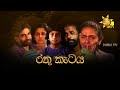 hiru tele films|eng