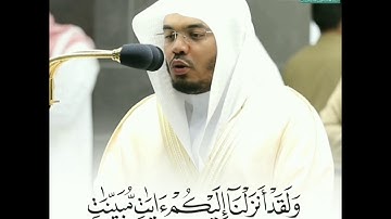 تلاوة ب مقام الرست | د. #ياسر_الدوسري