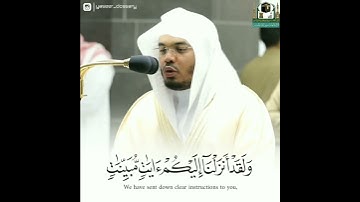 تلاوة ب مقام الرست | د. #ياسر_الدوسري