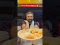 Momos के Taste वाला Scam 🤣 #shorts #ytshorts #momowala #idiots