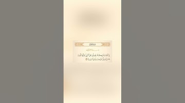 [سورة الأحزاب : الآية 56]