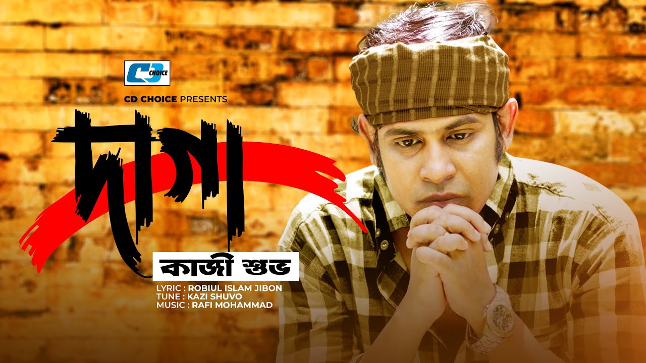 Daga    Kazi Shuvo  Official Lyrical Video  Bangla Song