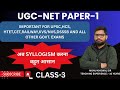 UGC NET June 2026 Paper 1 Reasoning Syllogism By||Sahitya Study Hisar