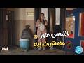مش هتبطل ضحك على شيماء لما عرفت مين اللي هتلزق فيه طول التحدي الكلاسيكو اللعبة5