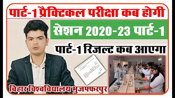 brabu part 1 practical exam 2020-23: पार्ट-1 प्रैक्टिकल परीक्षा एवं रिजल्ट से संबंधित रिपोर्ट
