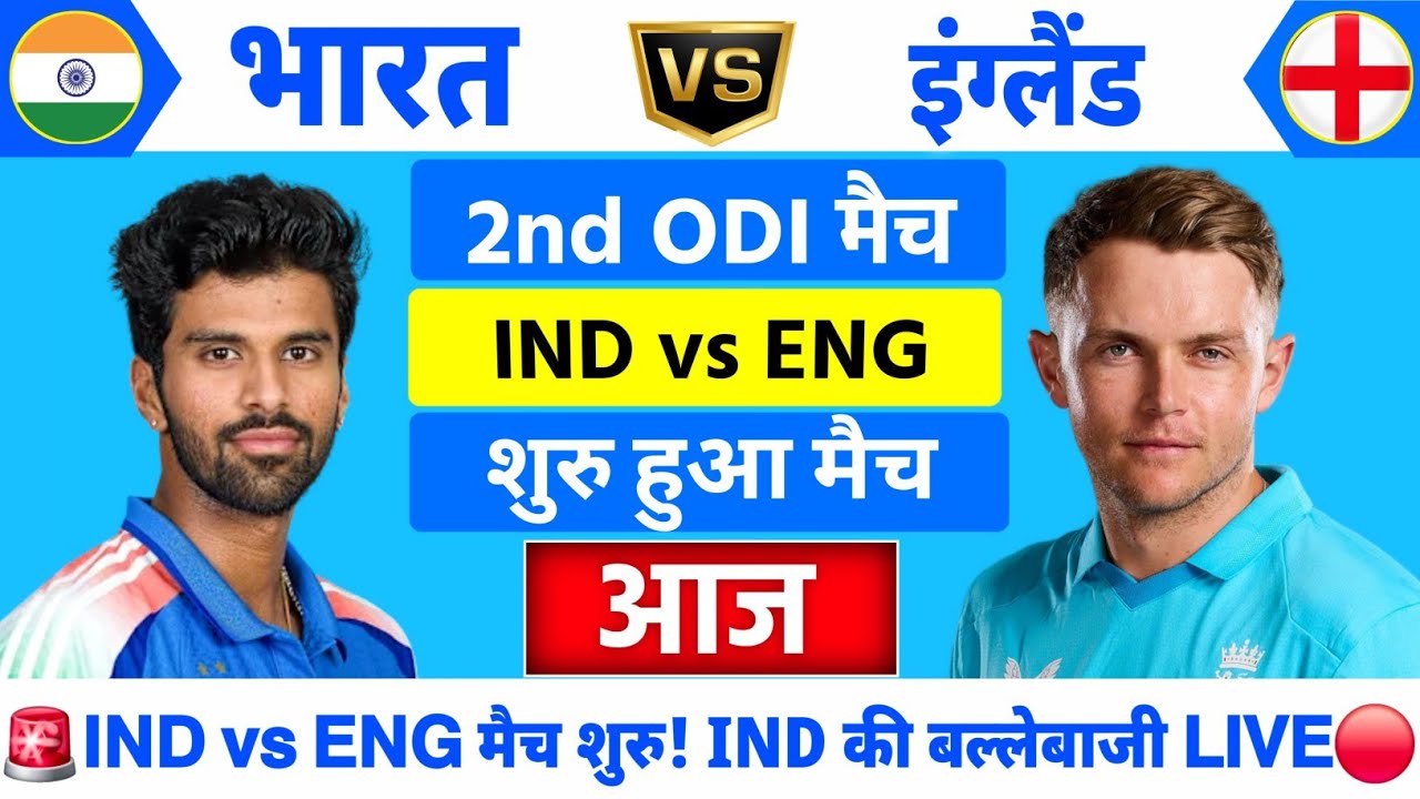 India vs England 2nd ODI Match | IND vs ENG Match | Cricket Match Today | Cricket 26 Gameplay