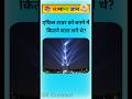 एफिल टावर को बनने में कितने साल लगे थे?Gk In Hindi #gkquestion​ #gkinhindi