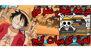 من صفر2:لعبة غيمات في ليج و سولو وتفتيح 3بكجات ..???جاني عضو قوي؟؟؟????