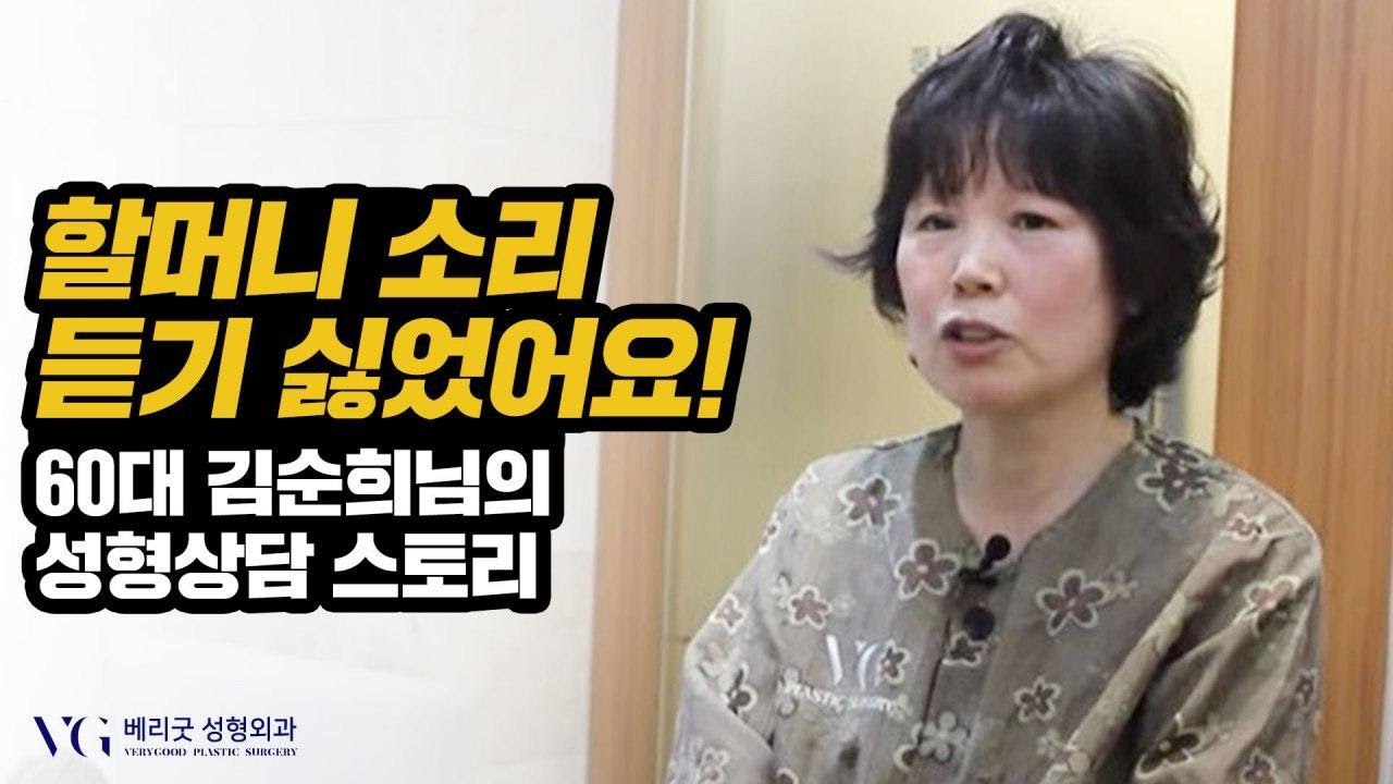 [Веригүд гоо сайхны мэс заслын эмнэлэг] #Захирал Им Ён-миний нүүр өргөх мэс засал) Веригүд гоо сайхны мэс заслын эмнэлгийн хөгшрөлтийн эсрэг мэс заслын бүтэн түүх - К