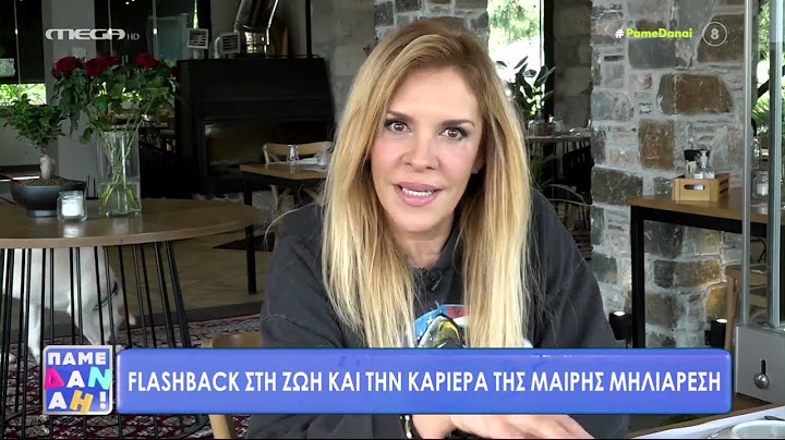 Μαίρη Μηλιαρέση: «Αν δεν είχα κάνει επέμβαση, θα έβλεπα τα ραδίκια ανάποδα τώρα»