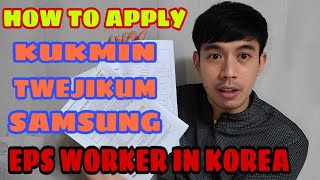 HOW TO APPLY KUKMIN, TWEJIKUM AND SAMSUNG | FACTORY WORKER IN SOUTH KOREA