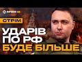 ВИБУХОВА НІЧ У РОСІЇ, МЕДЕВАК У ЧАСОВОМУ ЯРУ, ДЕТОНАЦІЯ ТАНКА РУСНІ: стрім із прифронтового міста