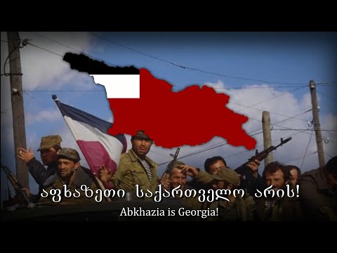 ვიდეო: მოგზაურობები აფხაზეთის გარშემო