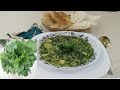 Փիփերթով Ապուր - Просвирняковый Суп - Mallow Soup