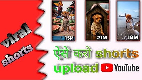 Shorts Upload ऐसे करो VIRAL होगा 100% | 2025 Trick | How To Viral Youtube Shorts 2025