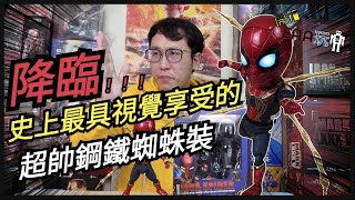 [EAA開箱]帥到氣場炸裂~開箱潮爆的鋼鐵蜘蛛裝~無限之戰鋼鐵蜘蛛人~野獸國EAA豪華版開箱(4K UHD)[杰公JIEGO]