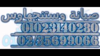 وستنجهاوس غسالات اطباق |01220261030-0235710008| الدقى  وستنجهاوس