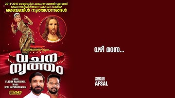 Vazhi Maranna | Sung by Afsal | Vachana Nrutham | HD Song
