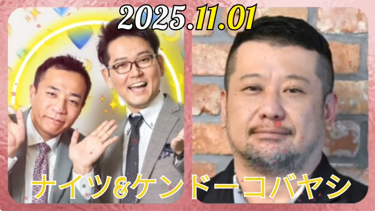 【古馬トークショー】ナイツ&ケンドーコバヤシ