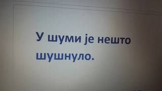 Srpski jezik citanje recenica 2 deo