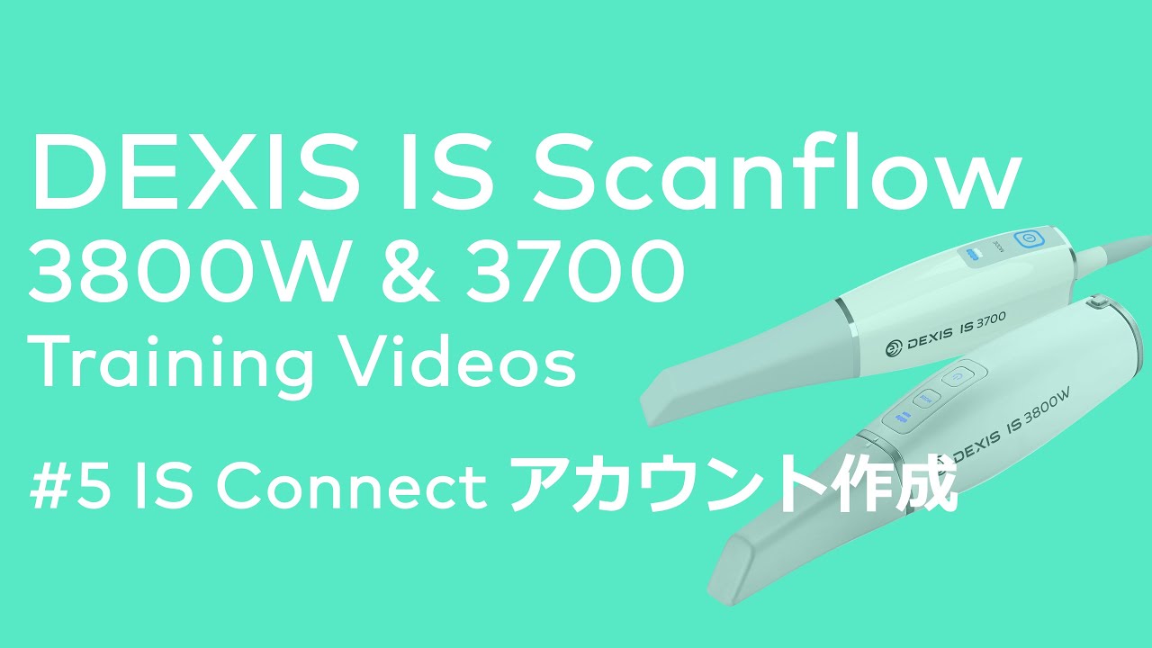 Merit500 口腔内スキャナー　先 医療従事者向け】 ＃5 IS Connect アカウント作成 口腔内スキャナー