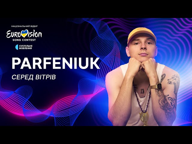 PARFENIUK - СЕРЕД ВІТРІВ