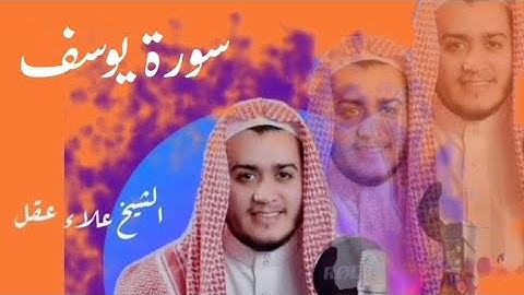سورة يوسف#اكسبلور #احاديث #الرقية_الشرعية #السنة_النبوية #قرآن 