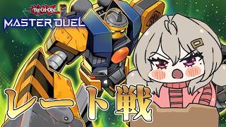 【レート戦:1538】R.B.でRATE1700まで到達してみたい！part.5【遊戯王マスターデュエル/Master Duel】